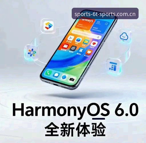 6t体育平台v3.2.0更新详解:全新功能与体验升级指南