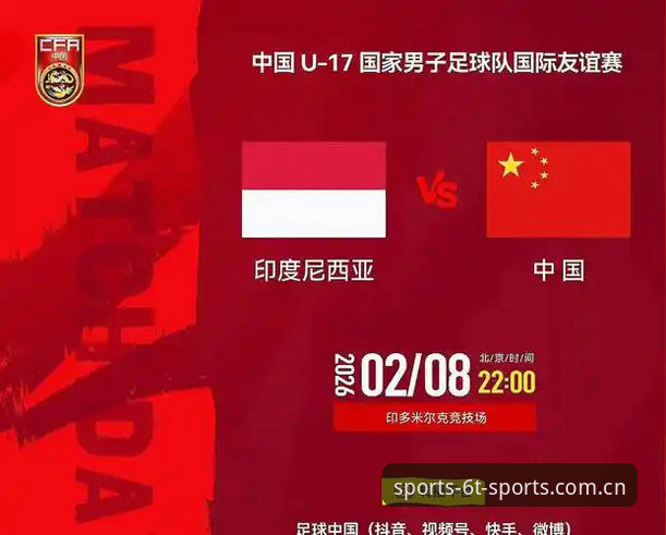揭秘U17世界杯抽签背后的战略布局：中国足球少年团的突围密码